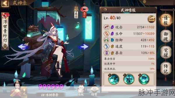 阴阳师手游攻略，深度解析SP浮世青行灯技能
