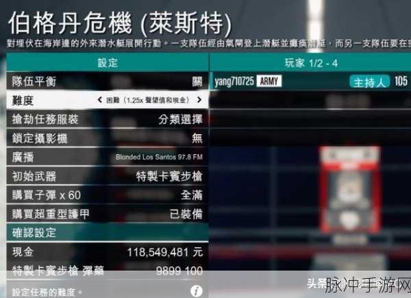 GTA5 手游无限子弹代码大揭秘