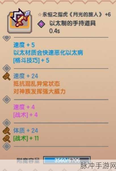伊洛纳手游得了以太病怎么办？全面解析以太病解决方法