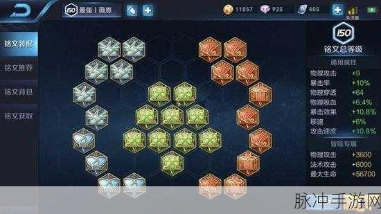 王者荣耀深度攻略，梦见猫铭文搭配全解析