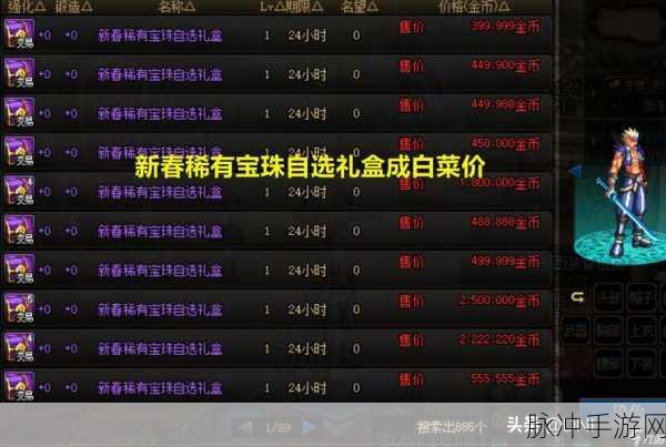 DNF手游攻略，探究拍卖行原价出售道具的背后原因