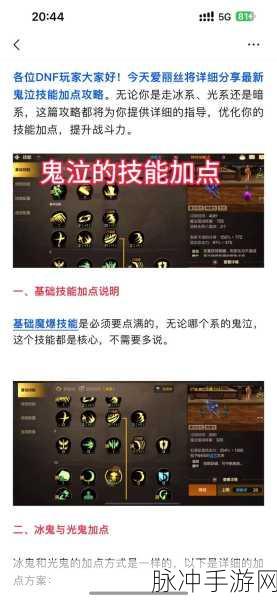 DNF 手游鬼泣刷图称霸秘籍 连招技巧深度解析
