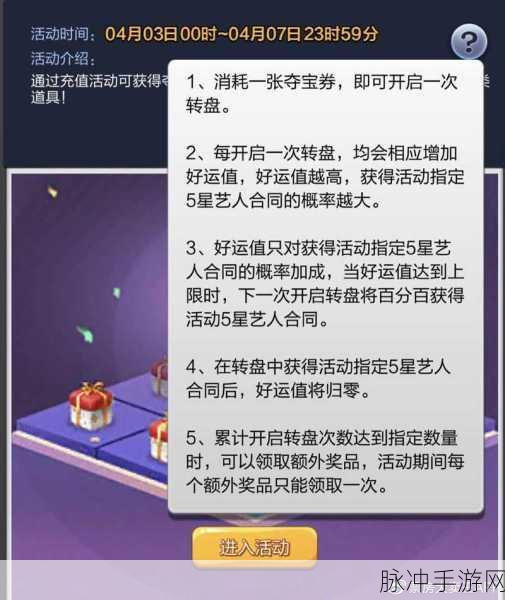 穿越火线手游白露夺宝活动全攻略，玩法及奖励深度解析
