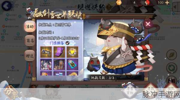 阴阳师银道雪场垢尝滑雪全攻略，掌握技巧，驰骋冰雪赛场