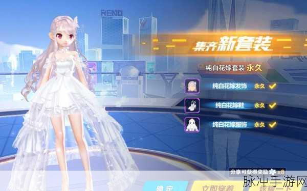 QQ飞车手游纯白花嫁全套价格深度分析