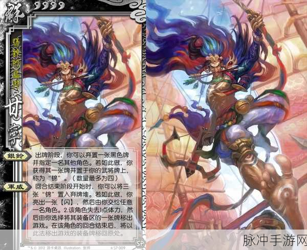 三国杀手游甘宁技能深度解析与实战运用