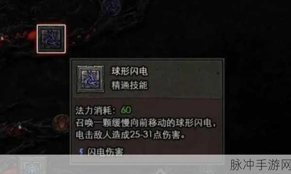 暗黑破坏神 4 合上书任务全攻略指南