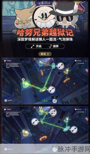 崩坏星穹铁道匣子流光解谜合集，全解谜攻略详解