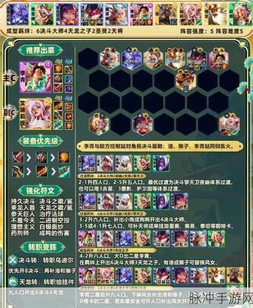 云顶之弈S10赛季亚索主C阵容深度解析与推荐