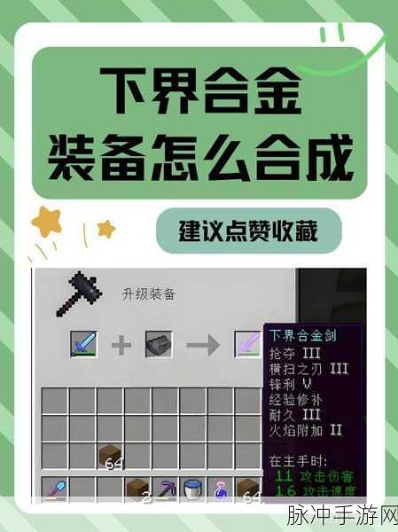 我的世界全装备使用攻略及装备用途深度解析