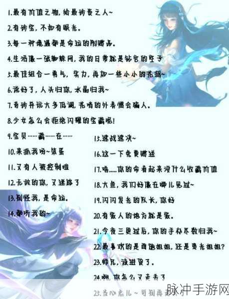 王者荣耀苏烈玄武志台词深度解析与攻略指南
