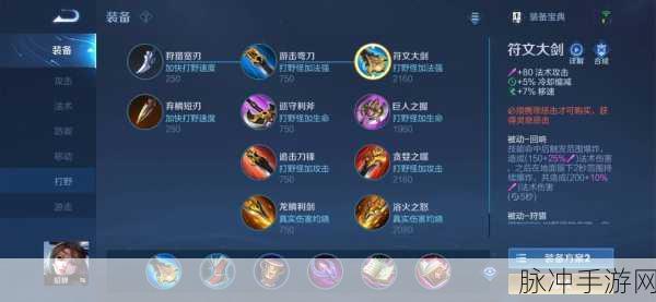 王者荣耀，貂蝉与嫦娥的出装秘籍大揭秘