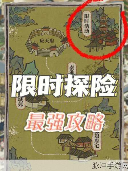 江南百景图竹间牡丹亭探寻之旅，应天府限时活动全攻略