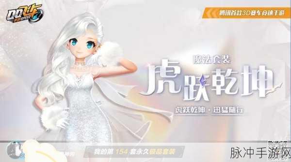 QQ 飞车手游虎跃乾坤返厂时间大揭秘