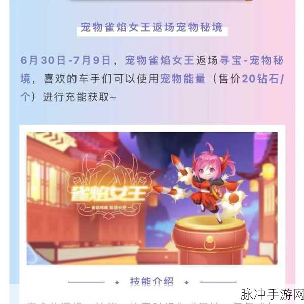 QQ 飞车手游虎跃乾坤返厂时间大揭秘