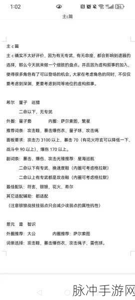 崩坏星穹铁道遗器经验材料全方位获取攻略