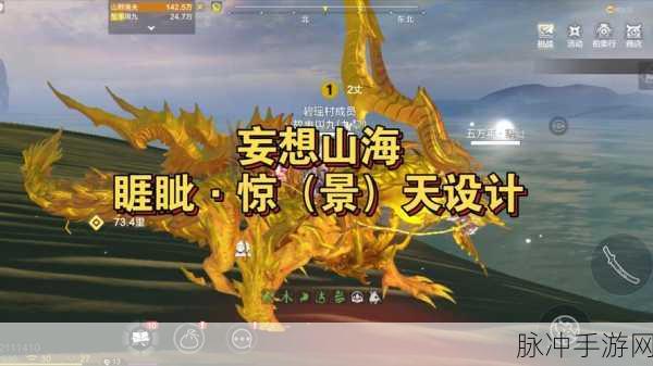 妄想山海鱼鳞胶制作全攻略，你掌握了吗？