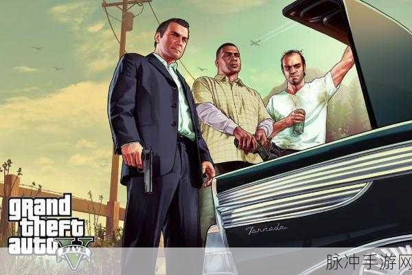GTA5 手游秘籍大揭秘，畅玩无限可能