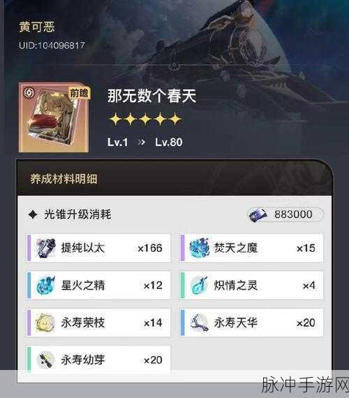 崩坏星穹铁道景元光锥推荐,全面解析与攻略