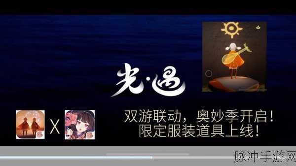 奥奇传说手游与一人之下联动活动全攻略