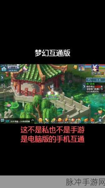 梦幻西游3D，安卓与苹果互通详解