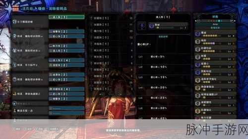 怪物猎人世界手游铳枪配装全攻略，三种顶级配装推荐