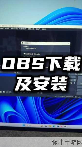 手游直播攻略，OBS设置编码器详解