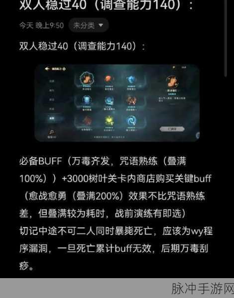 哈利波特魔法觉醒，禁林救援任务抢夺全攻略