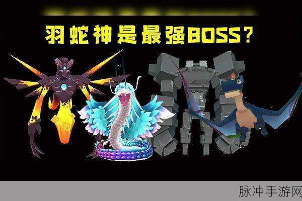 迷你世界,揭秘十种可怕怪物及其应对策略