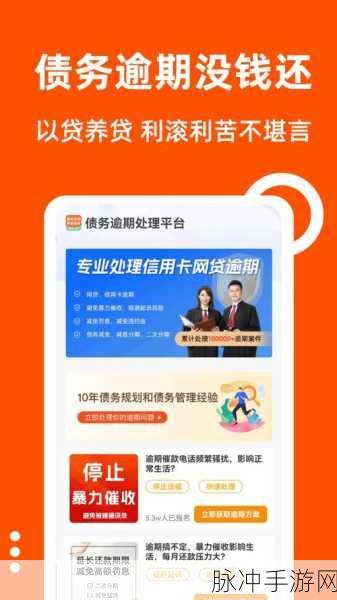 手游理财攻略，避免以贷养贷，逾期应对策略大揭秘