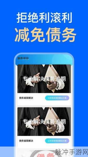 手游理财攻略,避免以贷养贷,逾期应对策略大揭秘