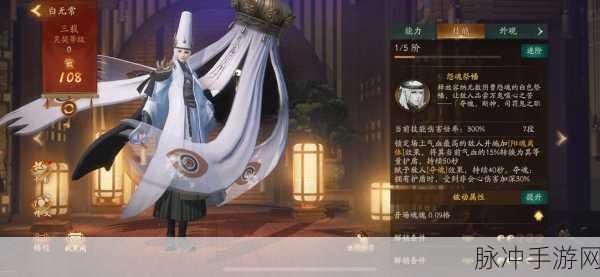 神都夜行录新SSR白无常技能详解与阵容搭配攻略
