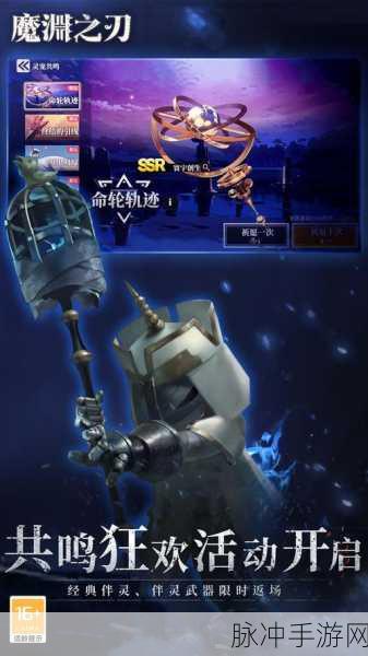 魔渊之刃偶遇系统深度解析，玩法攻略与奇妙体验