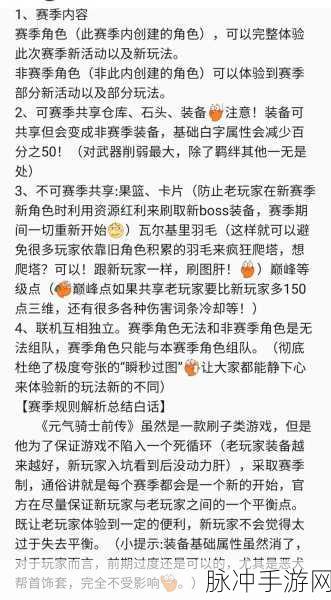 元气骑士前传技能点重置方法深度解析，打造最强角色的必经之路
