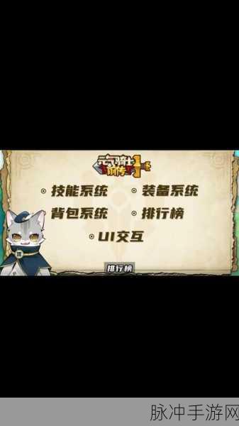 元气骑士前传技能点重置方法深度解析，打造最强角色的必经之路