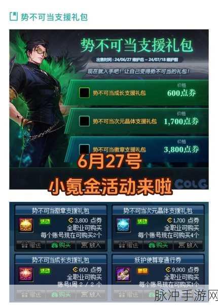 DNF 手游漫游氪金分析，几千投入能否畅玩