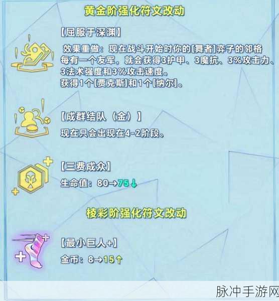 金铲铲 S10 二费卡数量及详细分析