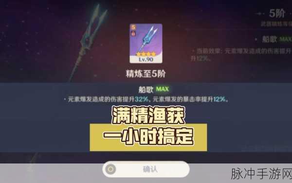 原神满精鱼叉属性全方位解析