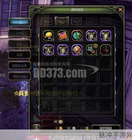 龙之谷手游狮蝎套装材料全解析