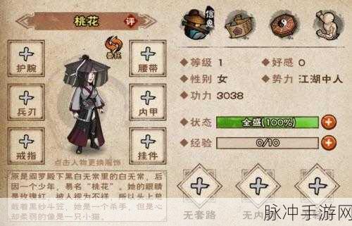 烟雨江湖端午限定伙伴桃花获得方法全解析