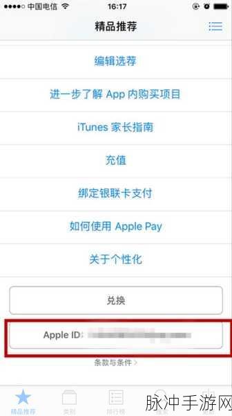 苹果手机更新Apple ID，手游玩家必知的账户管理攻略