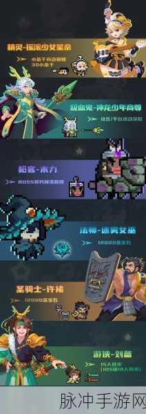 元气骑士，人物动画帧数飙升 视觉盛宴全新开启