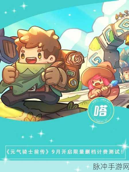元气骑士，人物动画帧数飙升 视觉盛宴全新开启