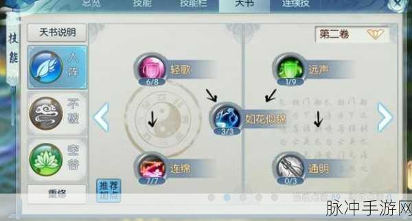 诛仙手游青云宠物技能选择与搭配全攻略