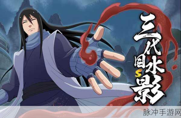 火影忍者手游深度解析，黑暗行之术的真正创造者是谁？