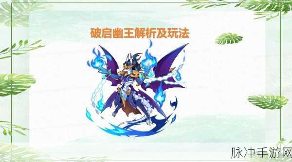 洛克王国小幽幽获取方法全攻略