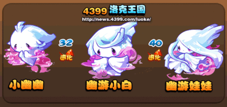洛克王国小幽幽获取方法全攻略