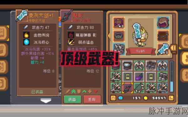 元气骑士前传魅影红武获取全攻略，解锁顶级武器的秘密