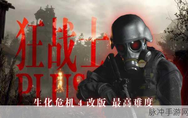 生化危机4重制版高级改造券，精准投放，战力飙升