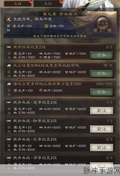 三国志战略版占地攻略，揭秘哪些资源至关重要